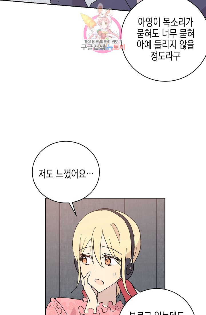 My Superstar Uncle Ch.19 p26