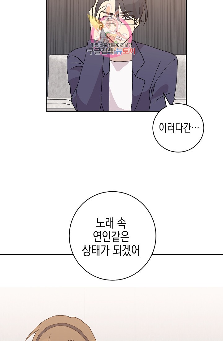My Superstar Uncle Ch.19 p28