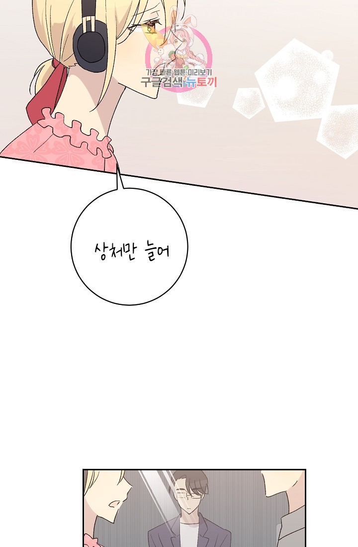 My Superstar Uncle Ch.19 p3