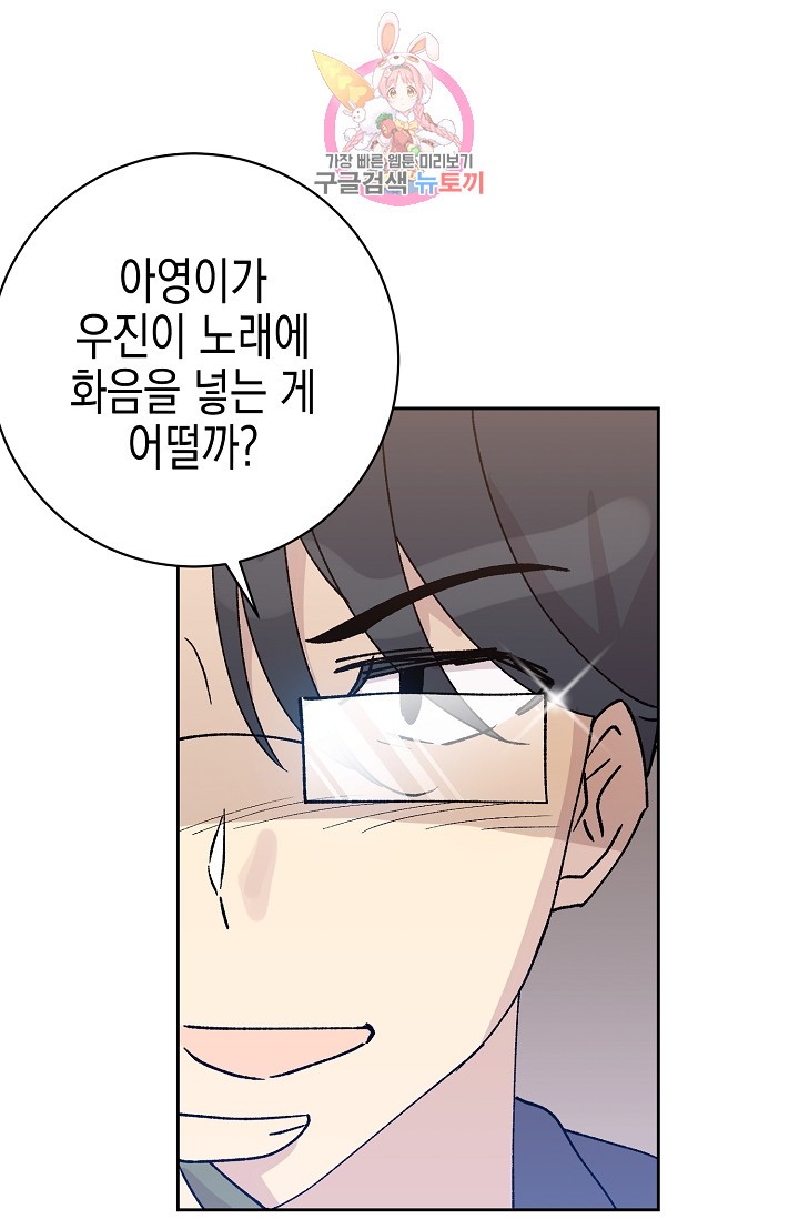 My Superstar Uncle Ch.19 p32