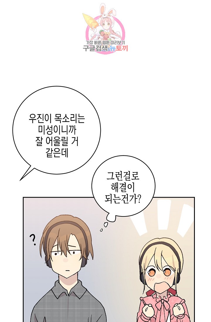 My Superstar Uncle Ch.19 p33