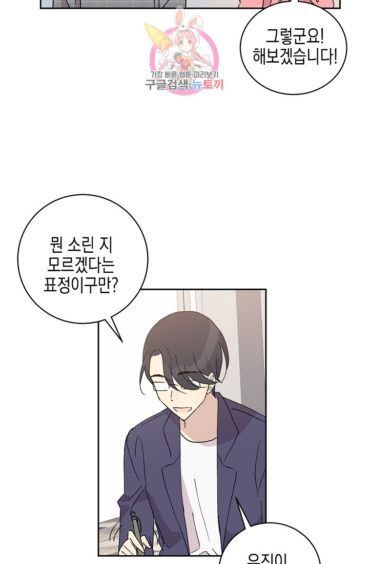 My Superstar Uncle Ch.19 p34