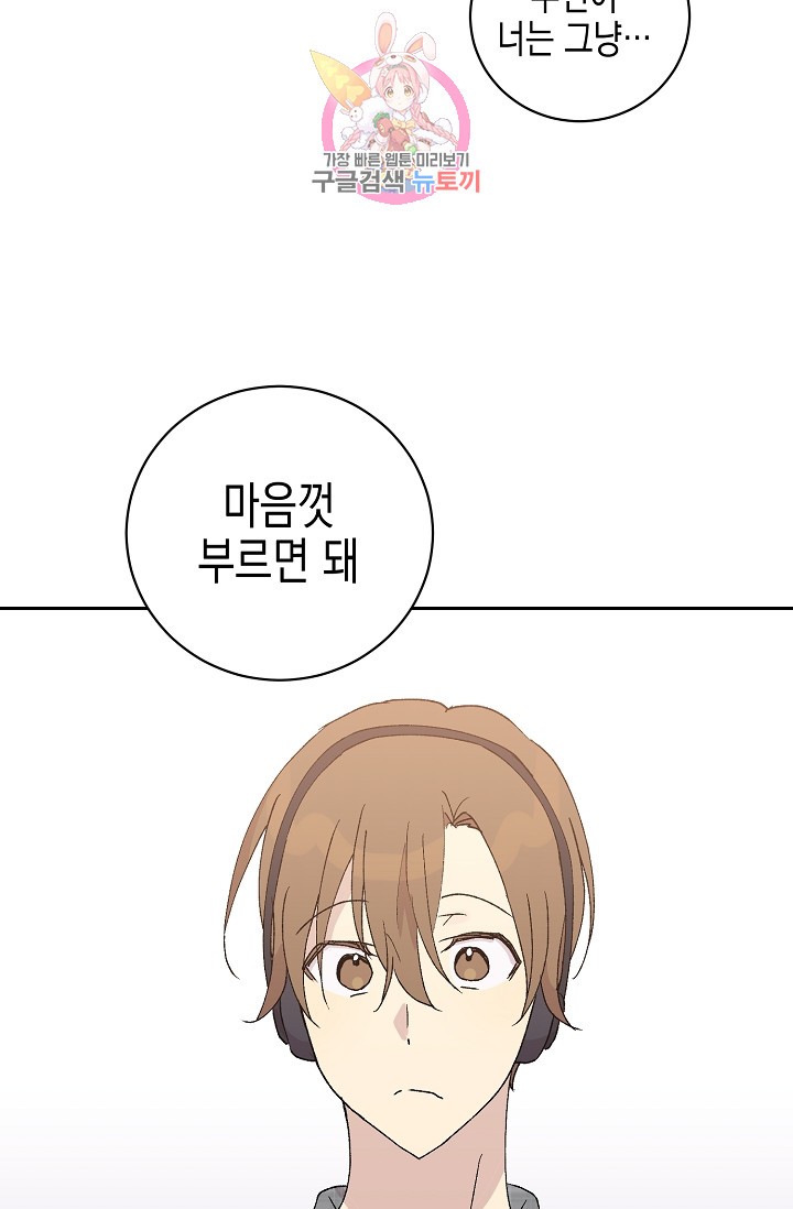 My Superstar Uncle Ch.19 p35