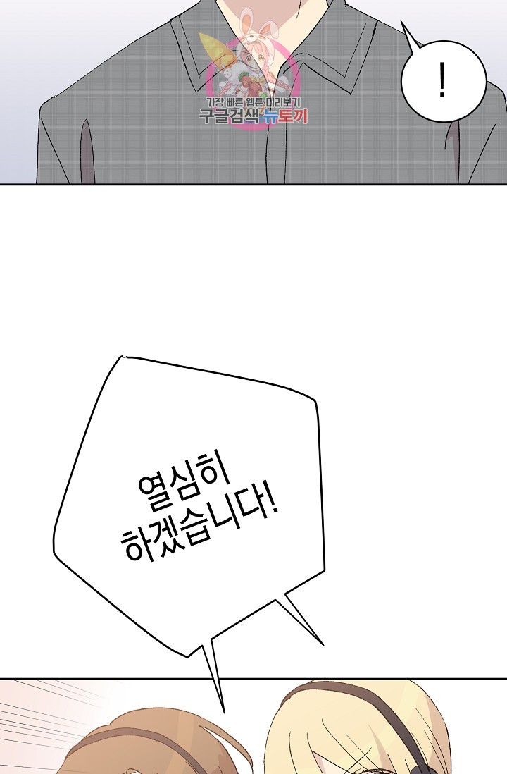 My Superstar Uncle Ch.19 p36