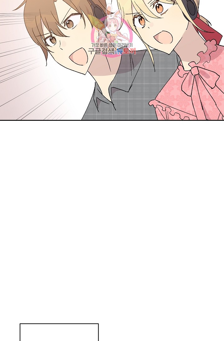 My Superstar Uncle Ch.19 p37
