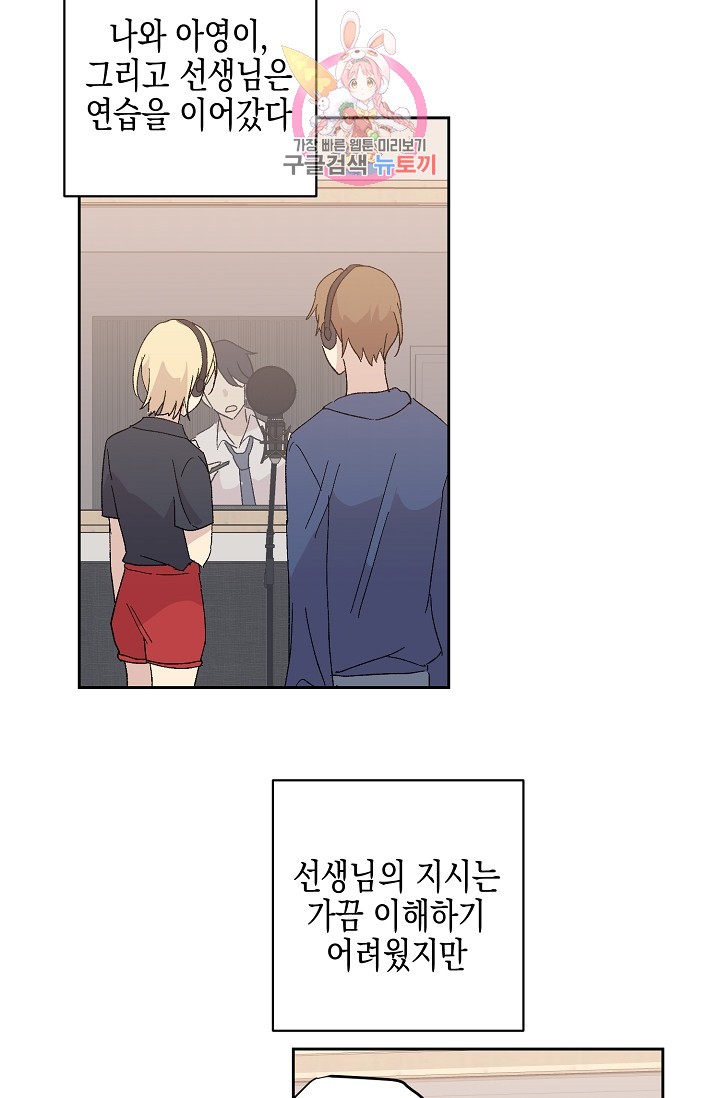 My Superstar Uncle Ch.19 p38