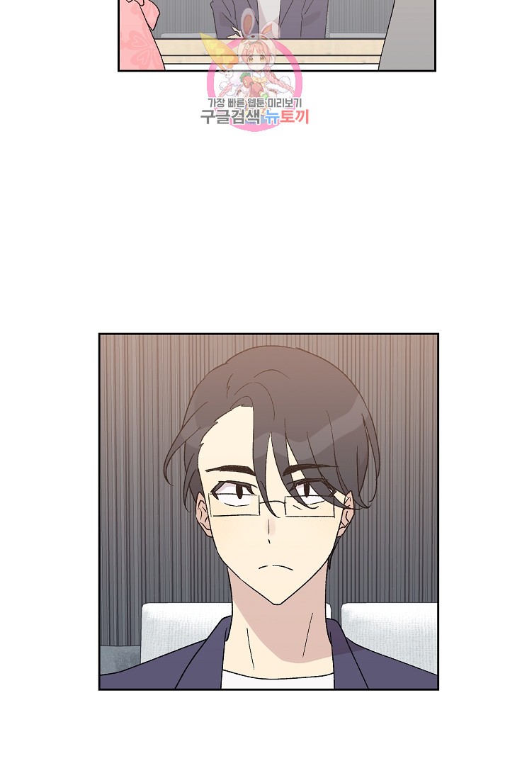 My Superstar Uncle Ch.19 p4