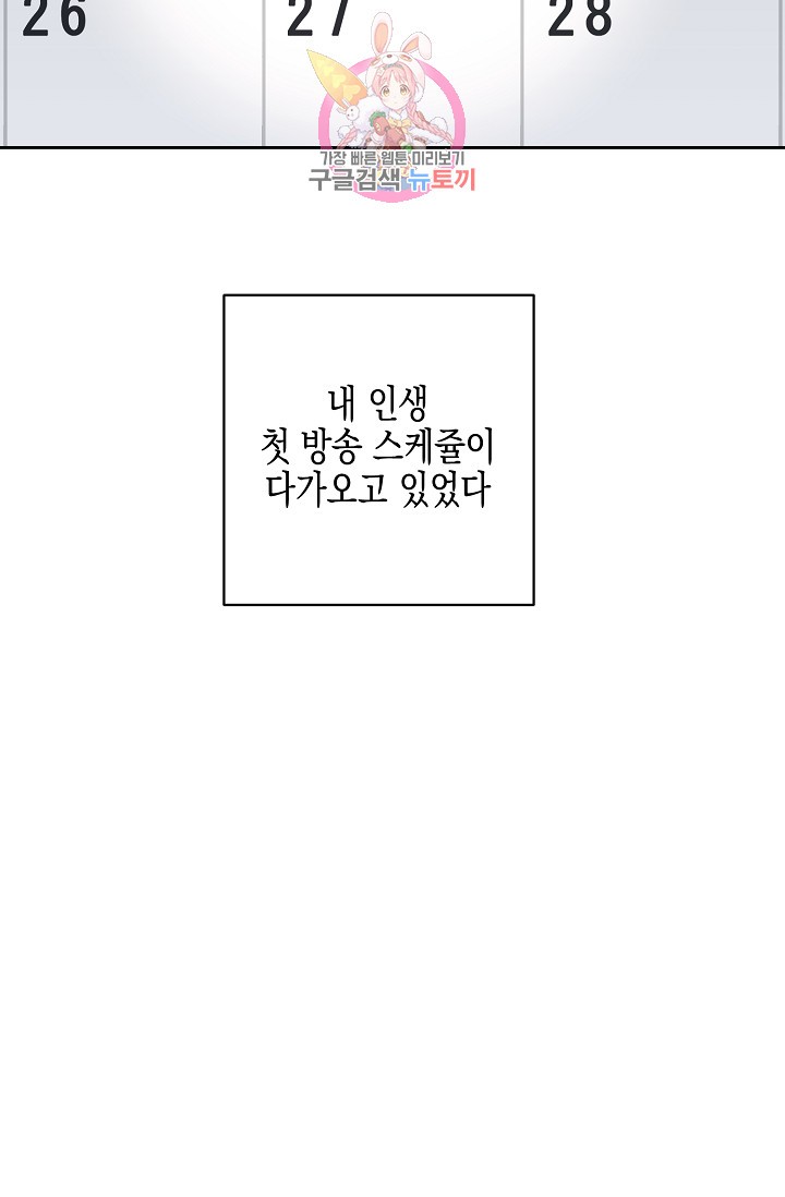My Superstar Uncle Ch.19 p41