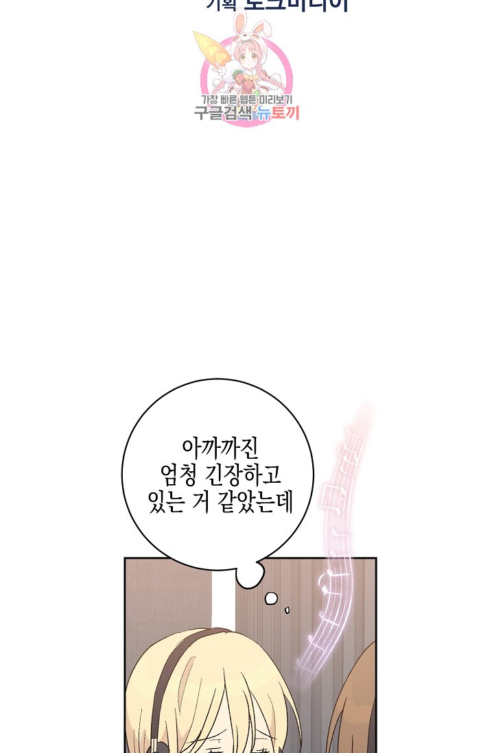 My Superstar Uncle Ch.19 p6