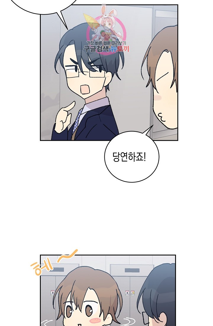 My Superstar Uncle Ch.19 p62
