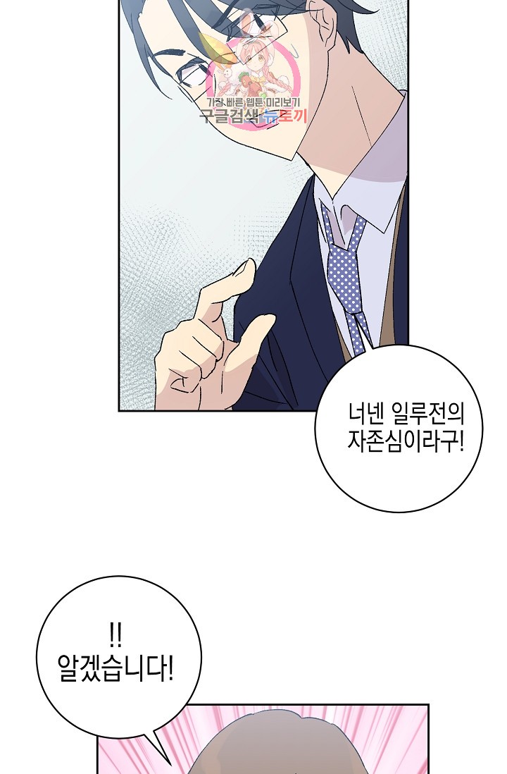 My Superstar Uncle Ch.19 p64