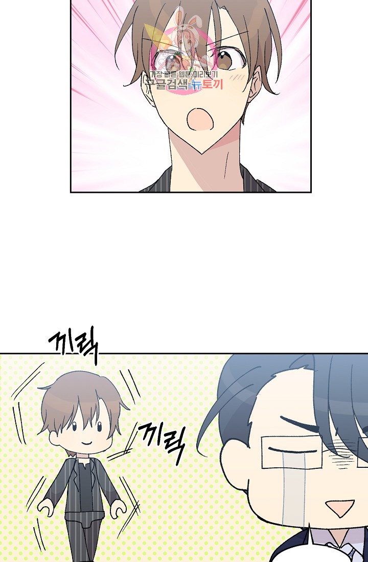 My Superstar Uncle Ch.19 p65
