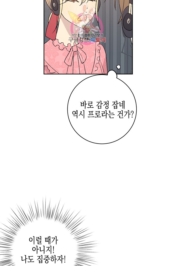 My Superstar Uncle Ch.19 p7