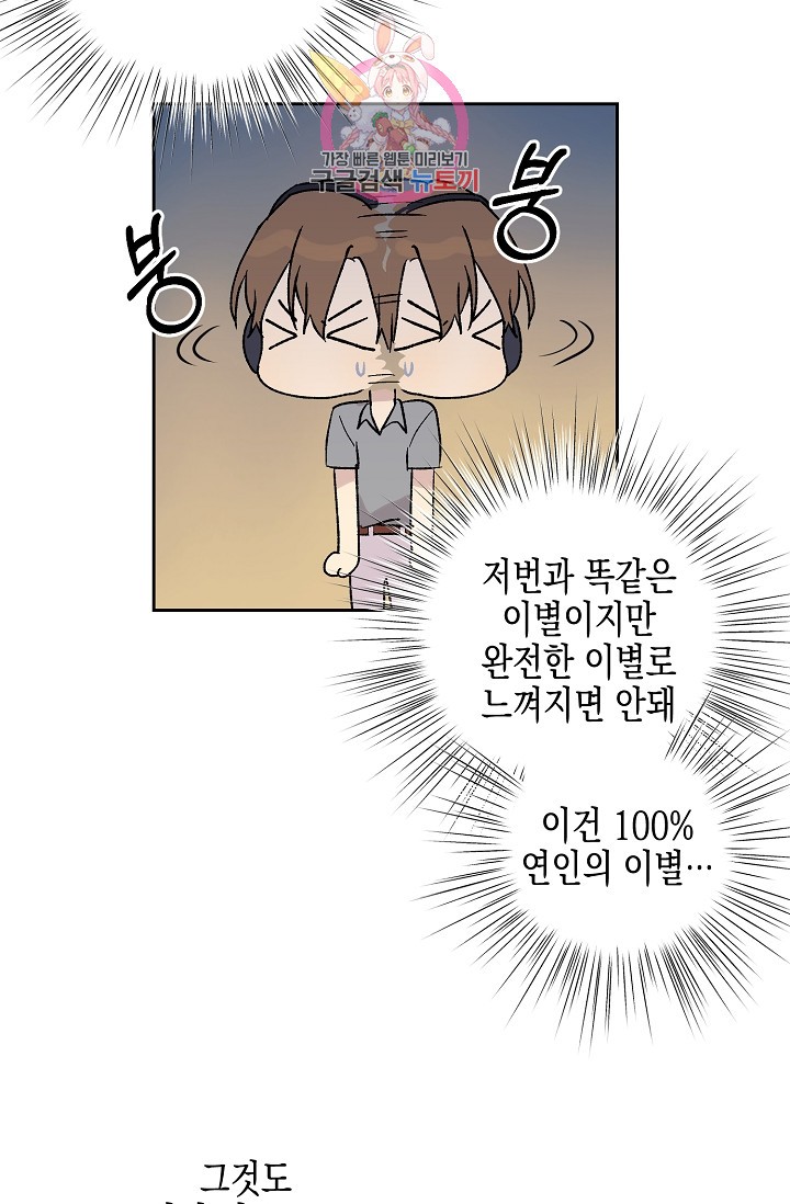 My Superstar Uncle Ch.19 p8