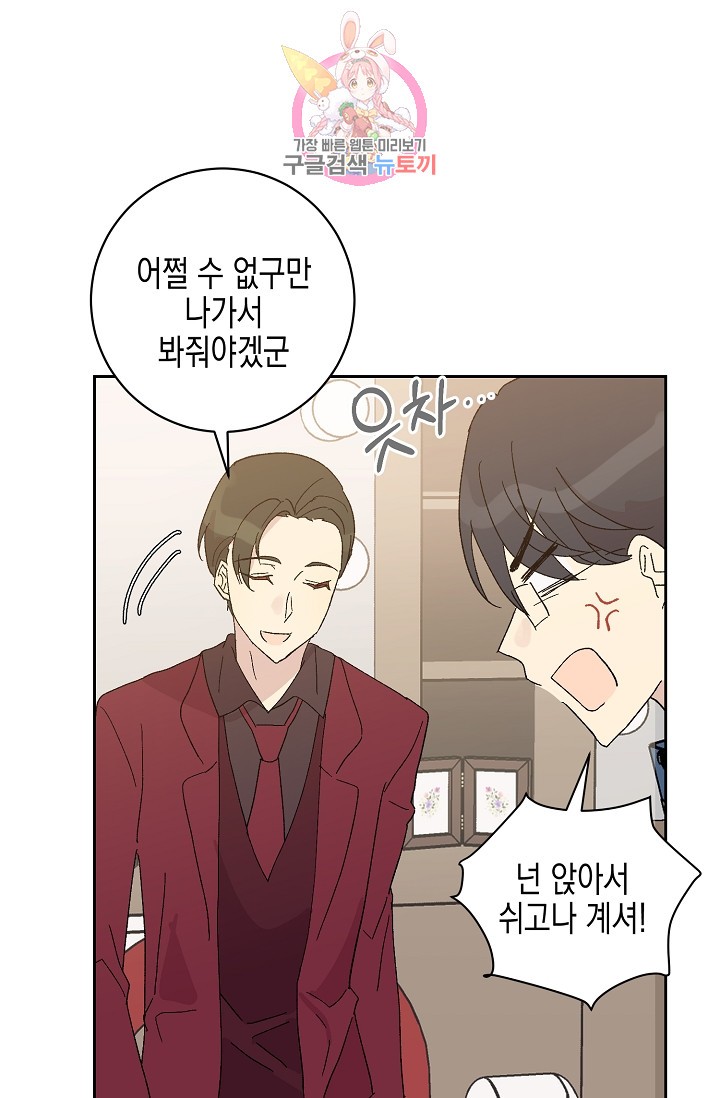 My Superstar Uncle Ch.20 p14
