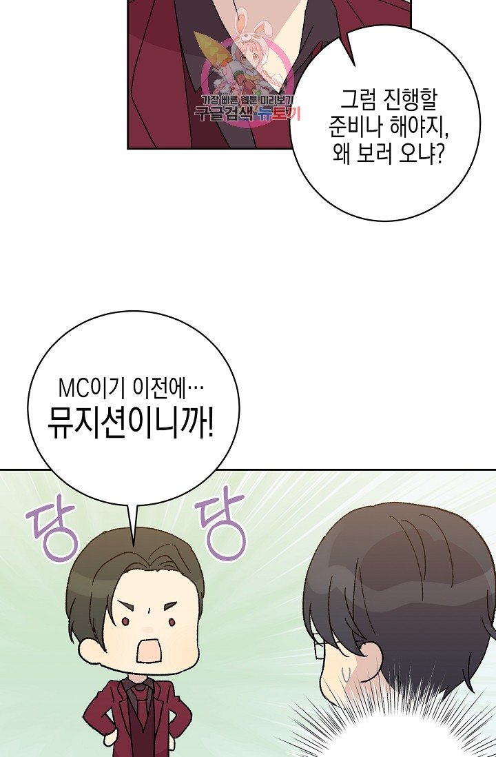 My Superstar Uncle Ch.20 p16