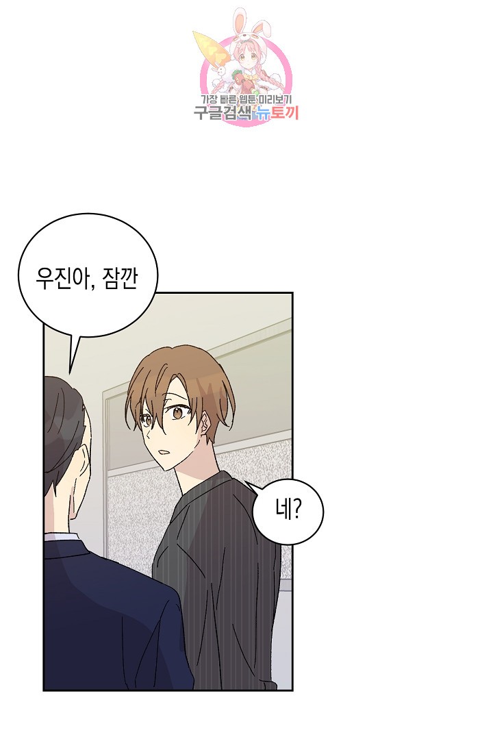 My Superstar Uncle Ch.20 p18