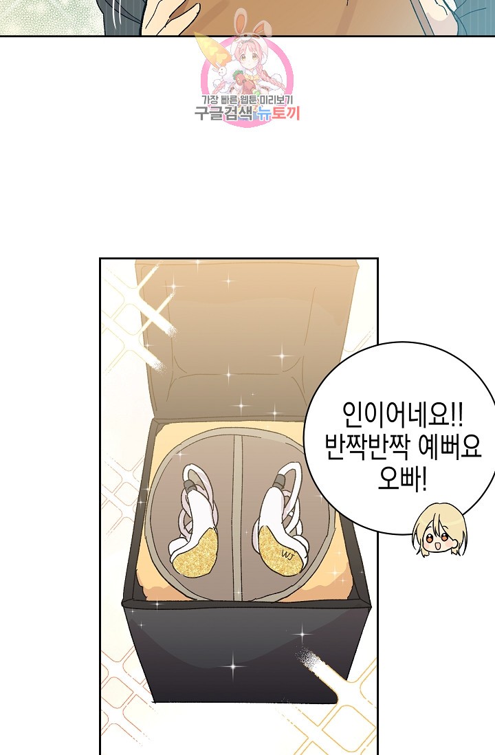 My Superstar Uncle Ch.20 p23