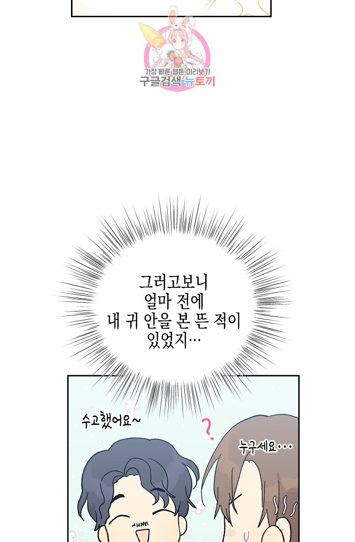 My Superstar Uncle Ch.20 p24