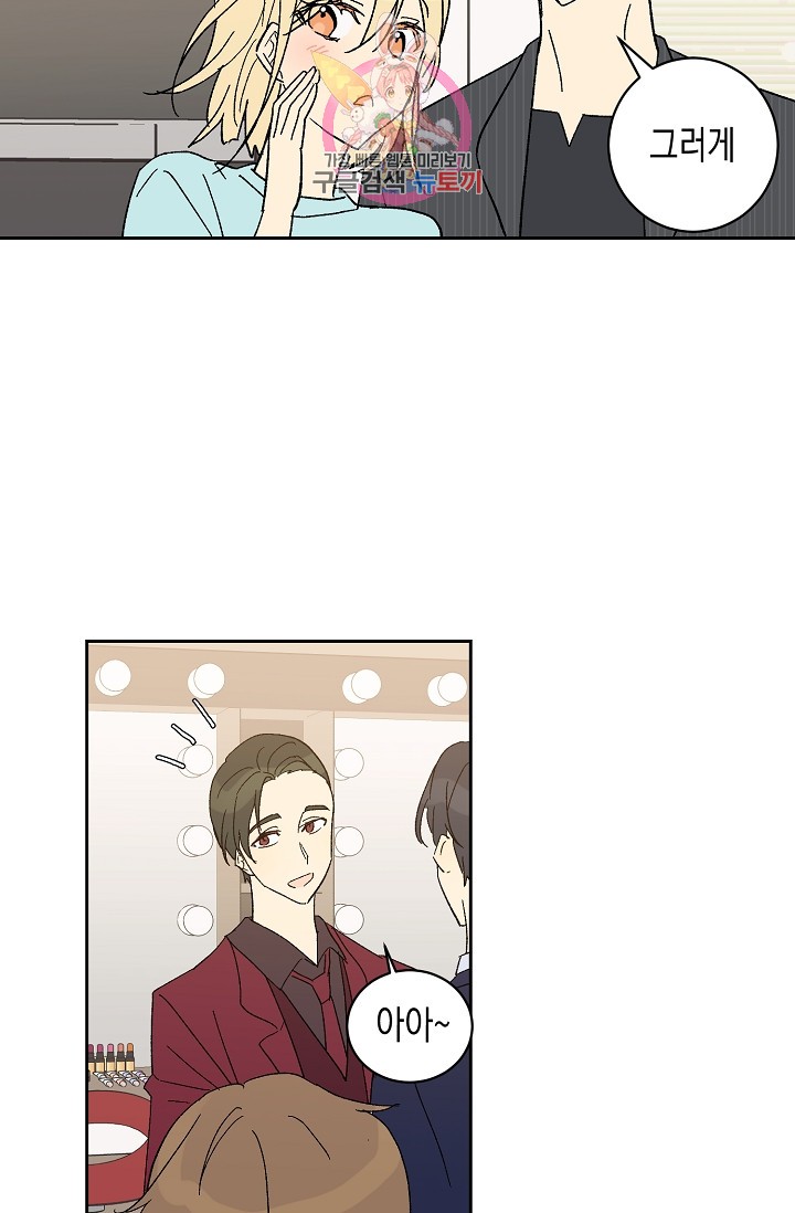 My Superstar Uncle Ch.20 p3