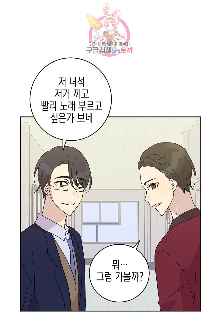 My Superstar Uncle Ch.20 p31