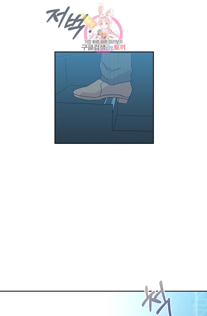My Superstar Uncle Ch.20 p49