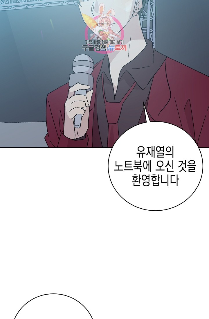 My Superstar Uncle Ch.20 p68