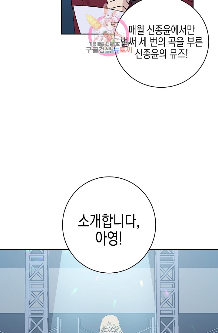 My Superstar Uncle Ch.21 p13