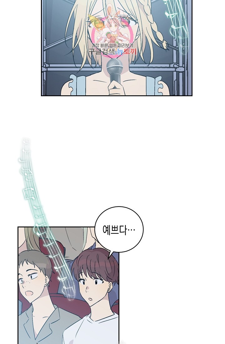 My Superstar Uncle Ch.21 p15