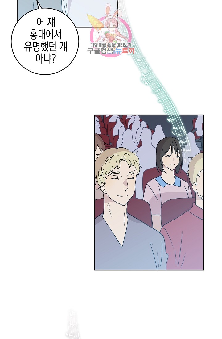 My Superstar Uncle Ch.21 p16