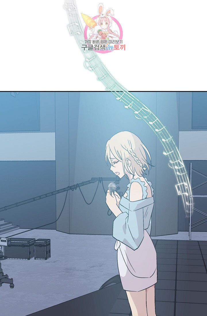 My Superstar Uncle Ch.21 p17