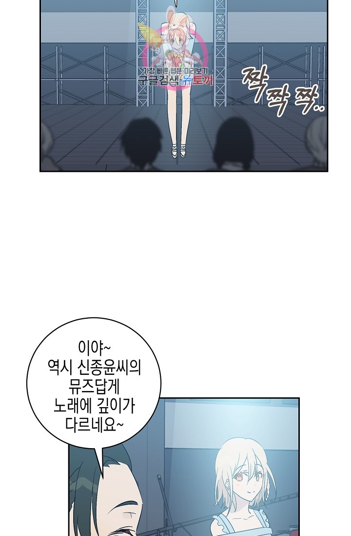 My Superstar Uncle Ch.21 p19