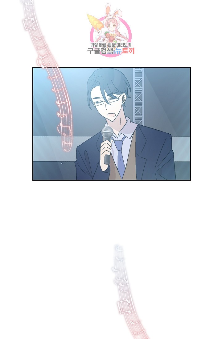 My Superstar Uncle Ch.21 p2