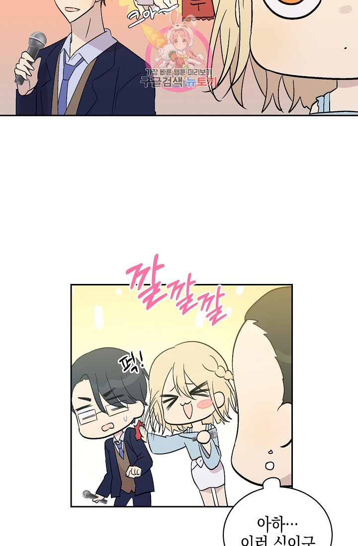 My Superstar Uncle Ch.21 p21