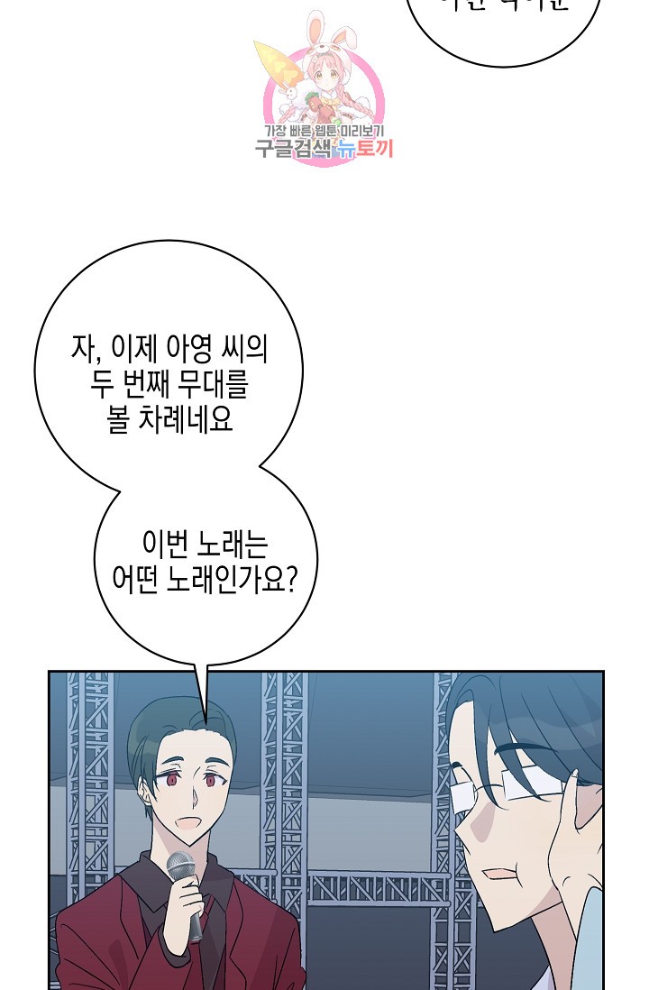 My Superstar Uncle Ch.21 p22
