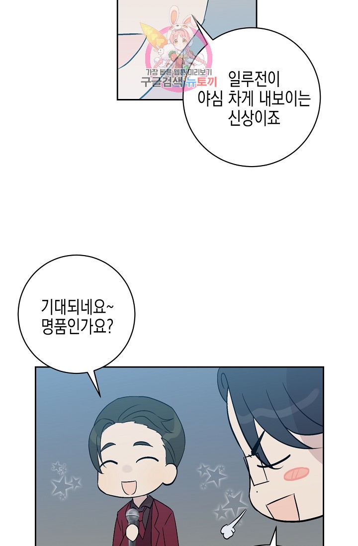 My Superstar Uncle Ch.21 p24
