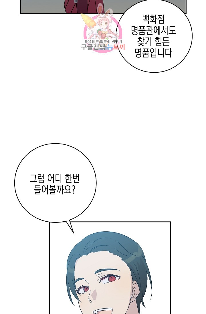 My Superstar Uncle Ch.21 p25