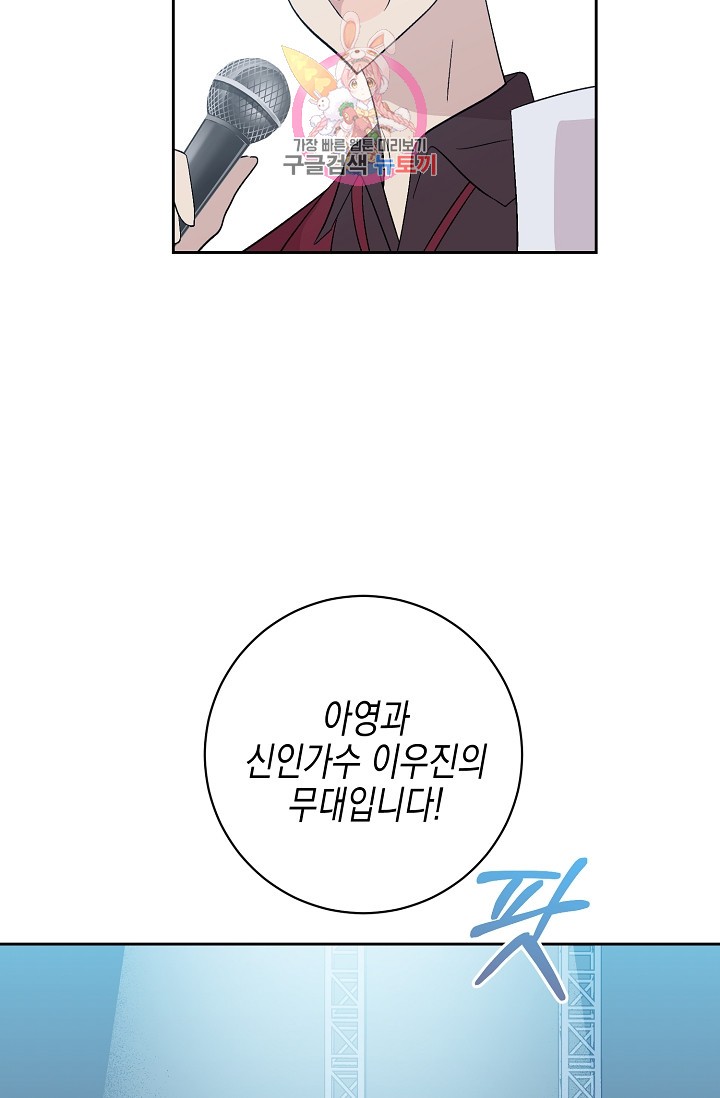 My Superstar Uncle Ch.21 p26