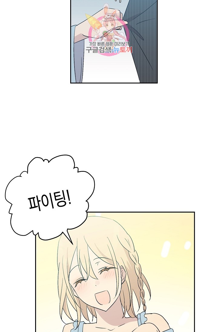 My Superstar Uncle Ch.21 p29