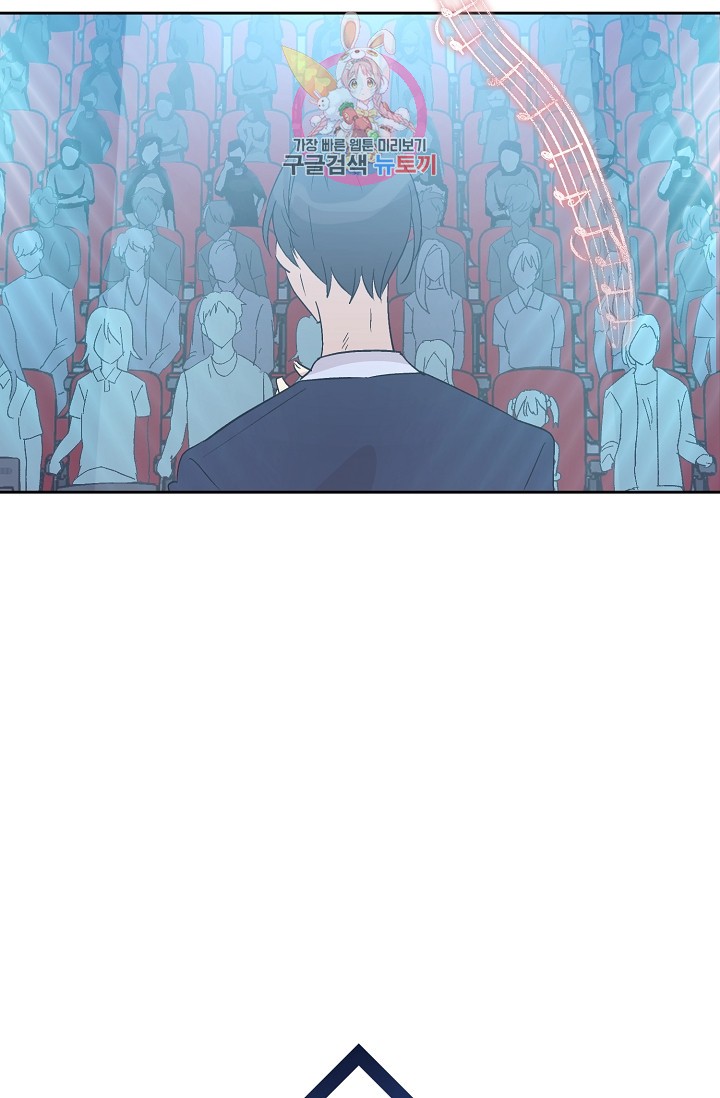 My Superstar Uncle Ch.21 p3