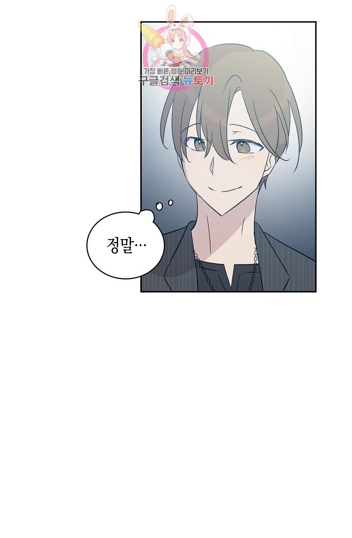 My Superstar Uncle Ch.21 p31