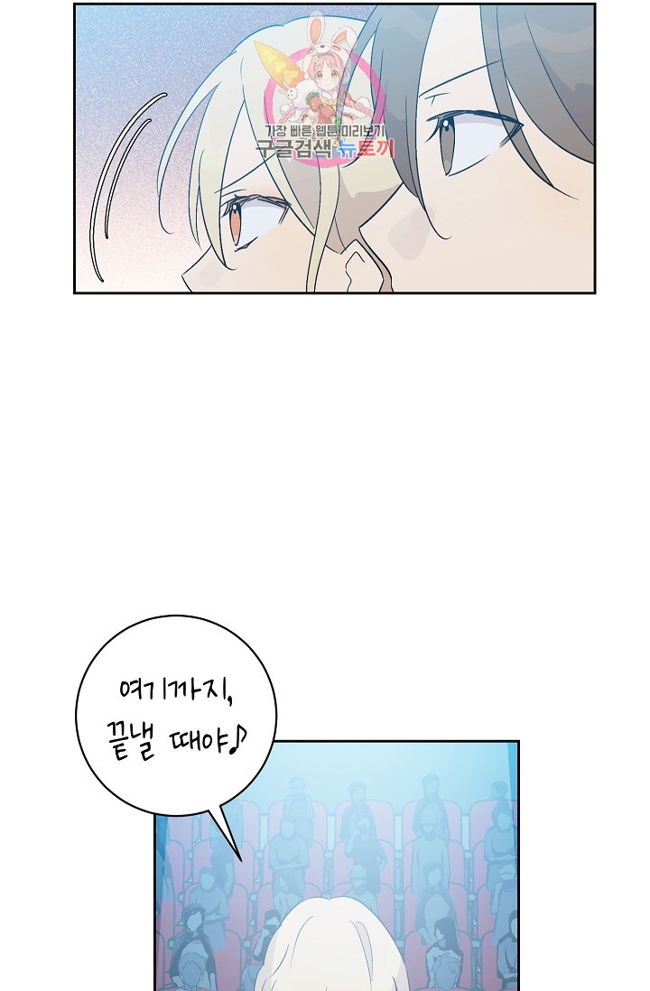My Superstar Uncle Ch.21 p34