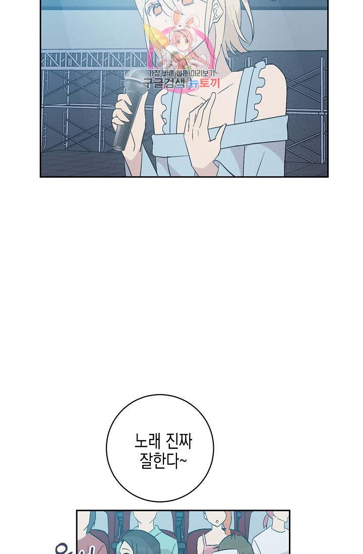 My Superstar Uncle Ch.21 p36