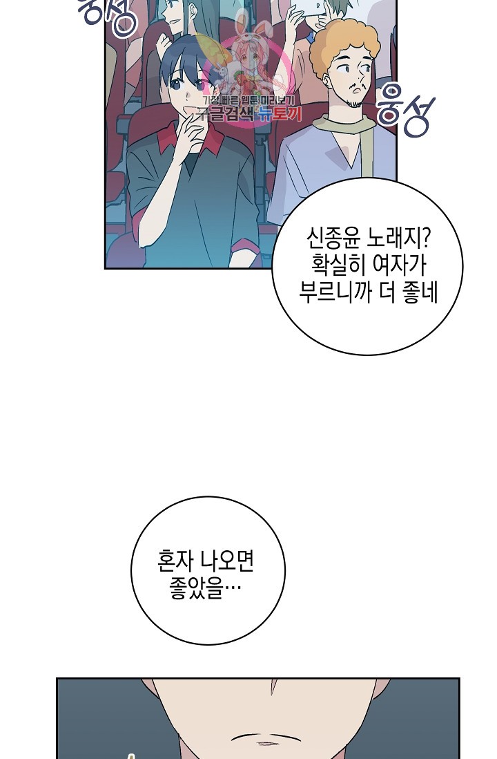 My Superstar Uncle Ch.21 p37