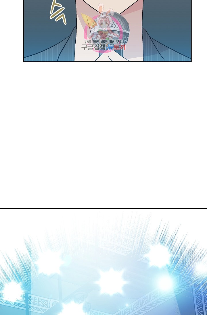 My Superstar Uncle Ch.21 p38