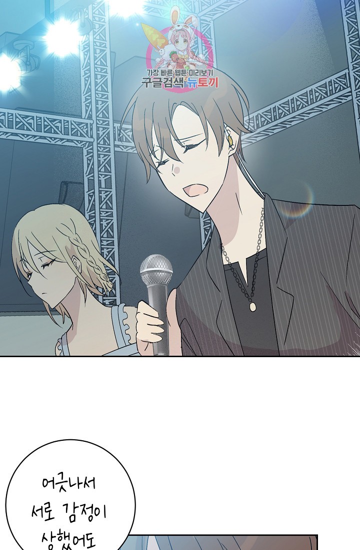 My Superstar Uncle Ch.21 p39