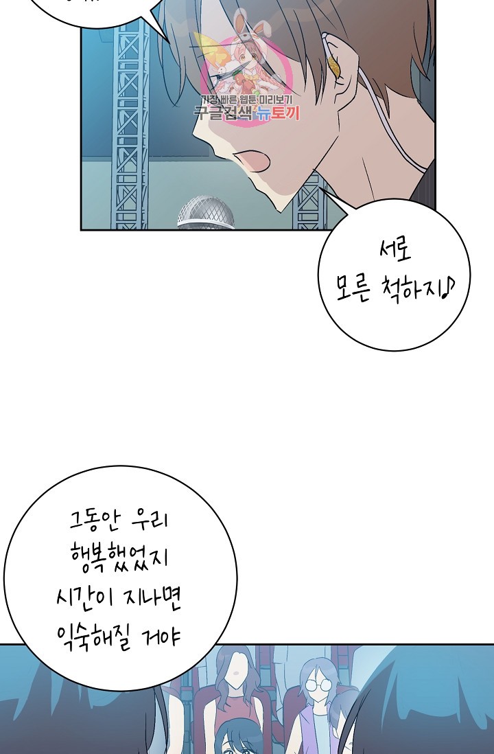 My Superstar Uncle Ch.21 p40