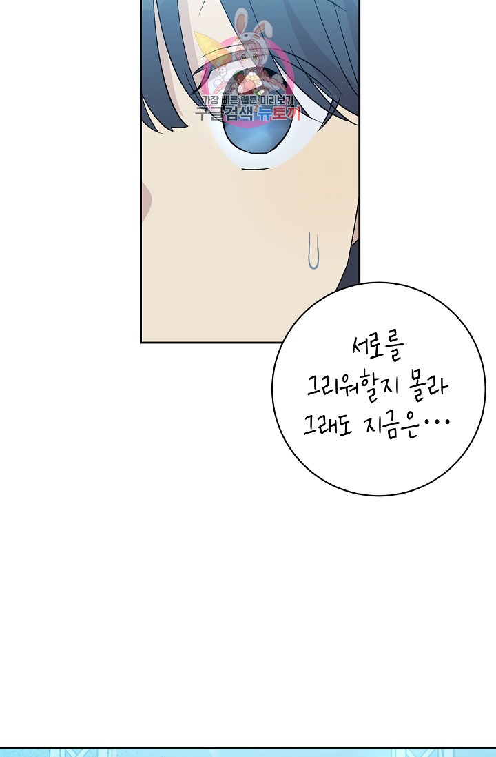 My Superstar Uncle Ch.21 p42