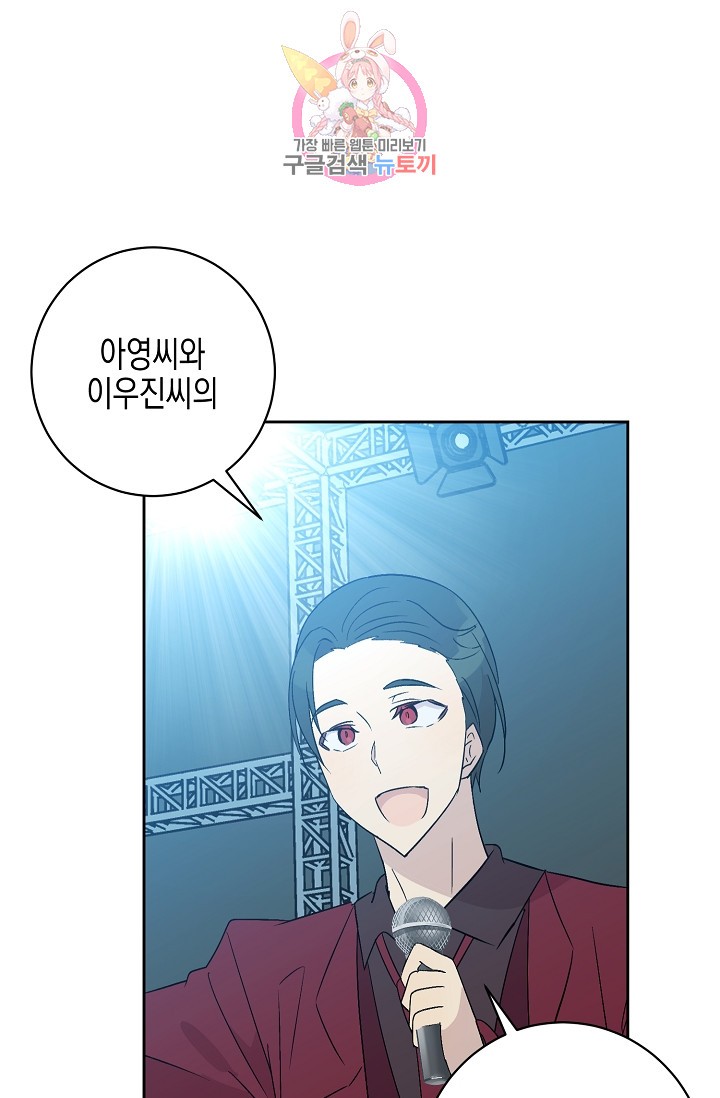 My Superstar Uncle Ch.21 p51