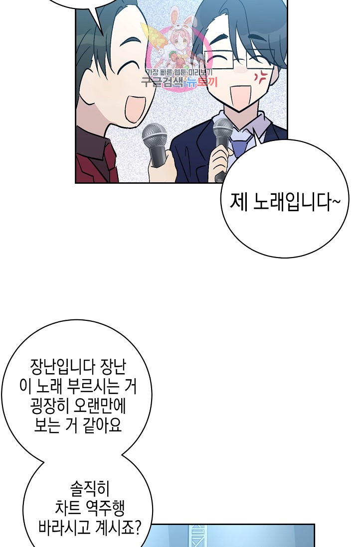 My Superstar Uncle Ch.21 p6